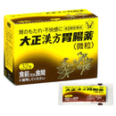 【第2類医薬品】大正製薬 大正漢方胃腸薬 32包