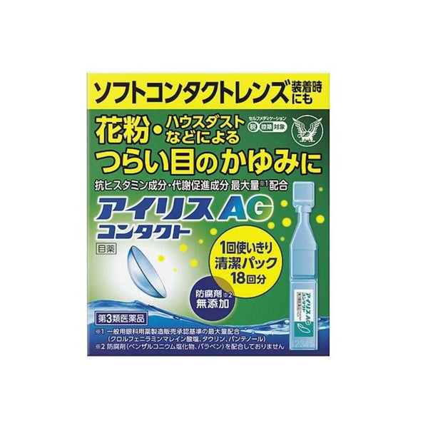 【第3類医薬品】大正製薬 アイリスAG コンタクト 18本入【セルフメディケーション税制対象】