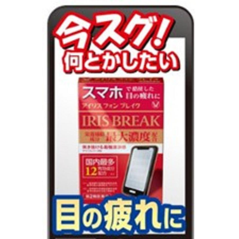 【第2類医薬品】大正製薬 アイリス フォン ブレイク 12mL【セルフメディケーション税制対象】