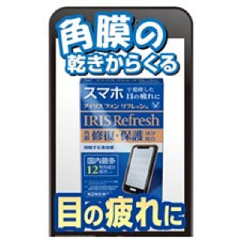 【第2類医薬品】大正製薬 アイリス フォン リフレッシュ 12mL【セルフメディケーション税制対象】