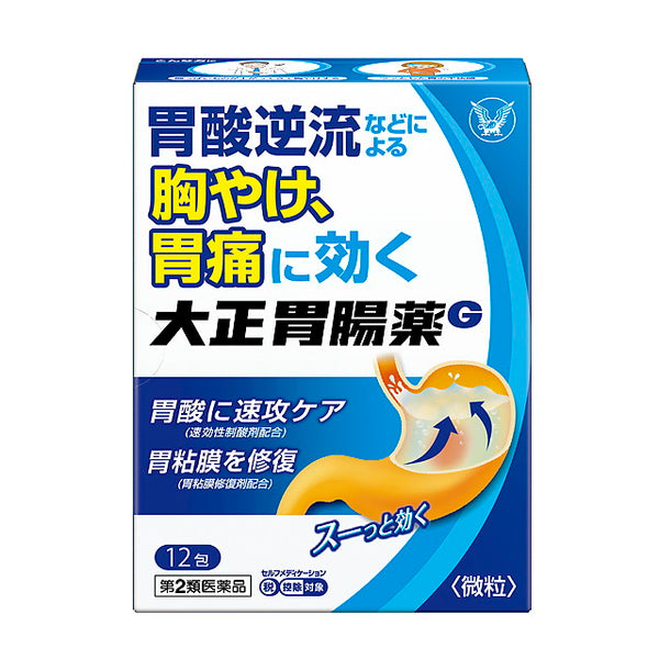 【第2類医薬品】大正製薬 大正胃腸薬G １２包【セルフメディケーション税制対象】