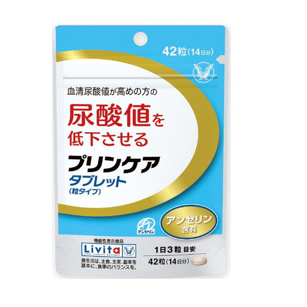 ◆【機能性表示食品】大正製薬 リビタ プリンケアタブレット 42粒