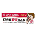 【第3類医薬品】大正製薬 口内炎軟膏大正A 6g