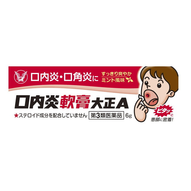 [Third drug class] Taisho Pharmaceutical Stomatitis Ointment Taisho A 6g