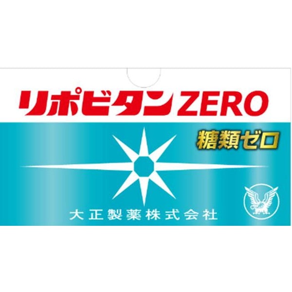 【指定医薬部外品】リポビタンZERO（ゼロ） 100mlx10本