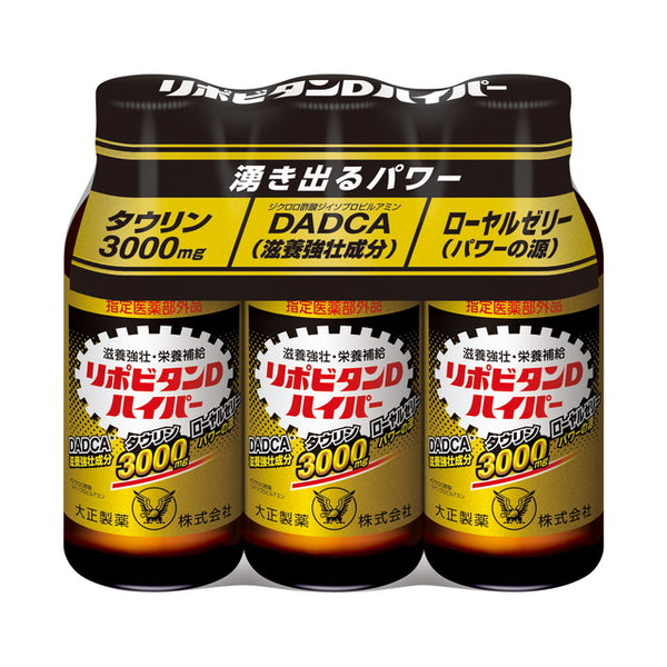 【指定医薬部外品】大正製薬 リポビタンDハイパー 100mL×3本