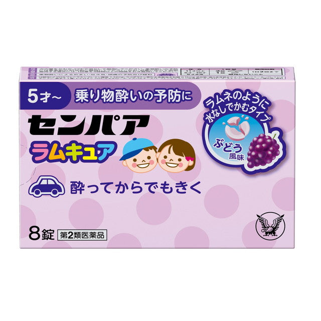 【2025年最新】大人気ブランドの人気アイテム  第2類医薬品】センパア ラムキュア 8錠 ノート・メモ帳