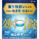 【指定第2類医薬品】センパア Pro 6包