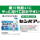 【第2類医薬品】大正製薬 センパア・QT  6錠