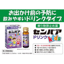 【第2類医薬品】大正製薬 センパア Kidsドリンク 20mL×2本