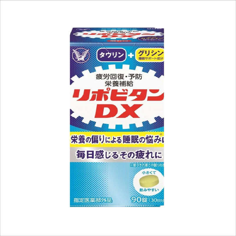 【指定医薬部外品】大正製薬 リポビタンDX 90錠