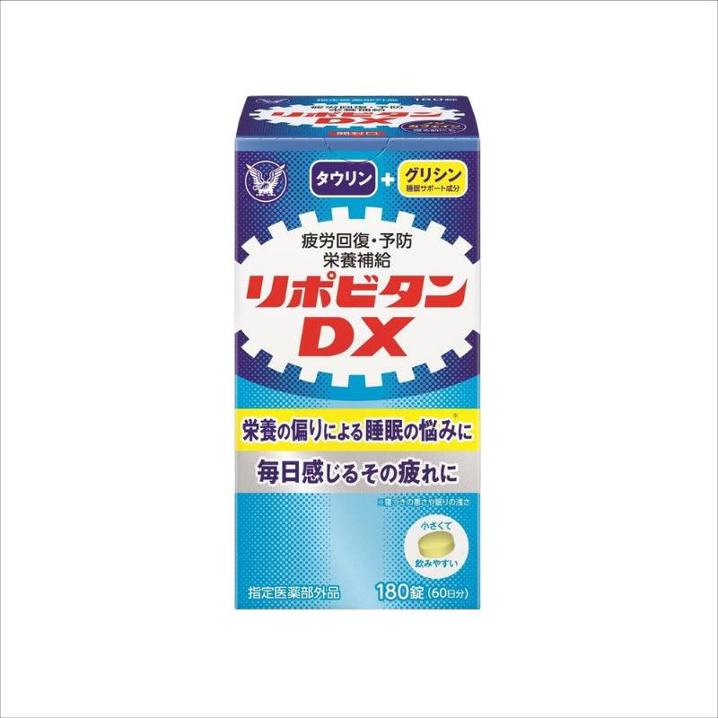 【指定医薬部外品】大正製薬 リポビタンDX 180錠