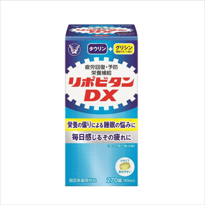 【指定医薬部外品】大正製薬 リポビタンDX 270錠