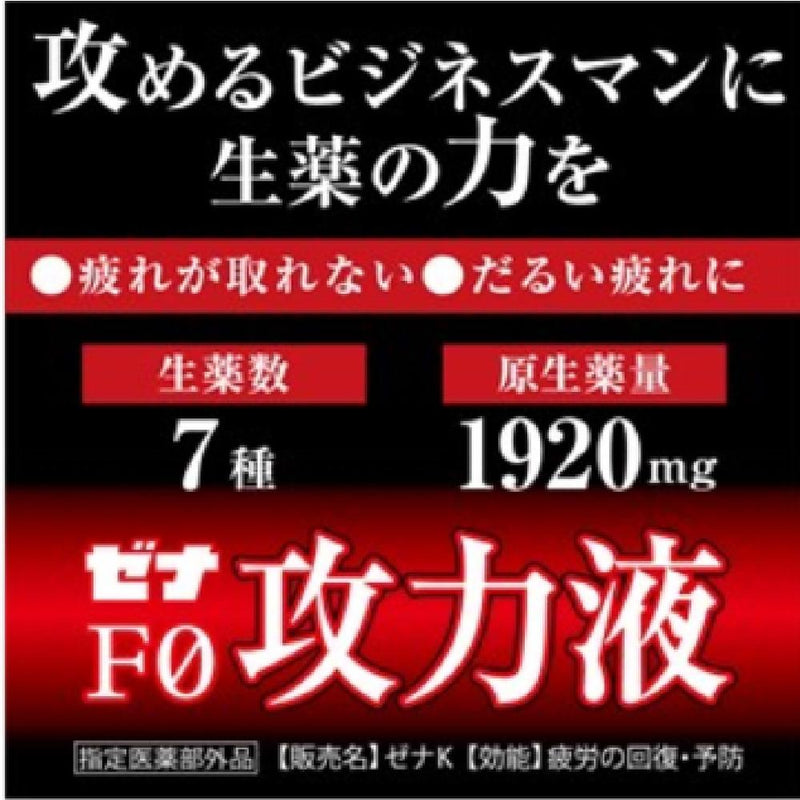 【指定医薬部外品】大正製薬 ゼナF0攻力液 50mL×3本