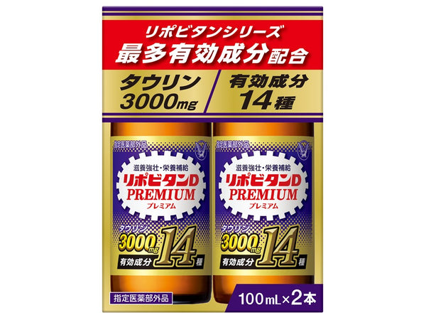 【指定医薬部外品】リポビタンＤ プレミアム100mL×2本