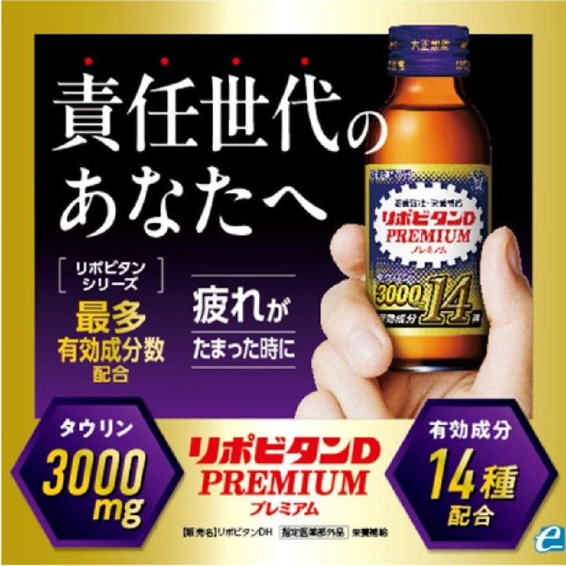 【指定医薬部外品】リポビタンＤ プレミアム100mL×2本×25個