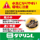 【第2類医薬品】大正製薬ダマリンL液20mL【セルフメディケーション税制対象】