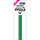 [第 2 类药品] 大正制药 Damarin L 液体 20mL [按照自我用药征税制度]