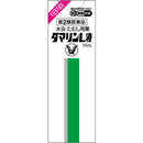 【第2類医薬品】大正製薬ダマリンL液15mL【セルフメディケーション税制対象】