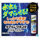 [Designated 2 drugs] Damarin Grande powder spray 90G [subject to self-medication tax system]
