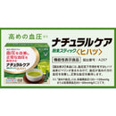 ◆【機能性表示食品】大正製薬 リビタ ナチュラルケアタブレット＜ヒハツ＞ 28粒