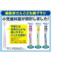 大正製薬 デントウェル 歯医者さん 小学校 ふつう