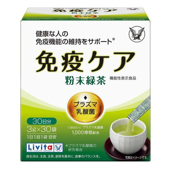 ◇【機能性表示食品】大正製薬 リビタ 免疫ケア 粉末緑茶 30日分 3g×30