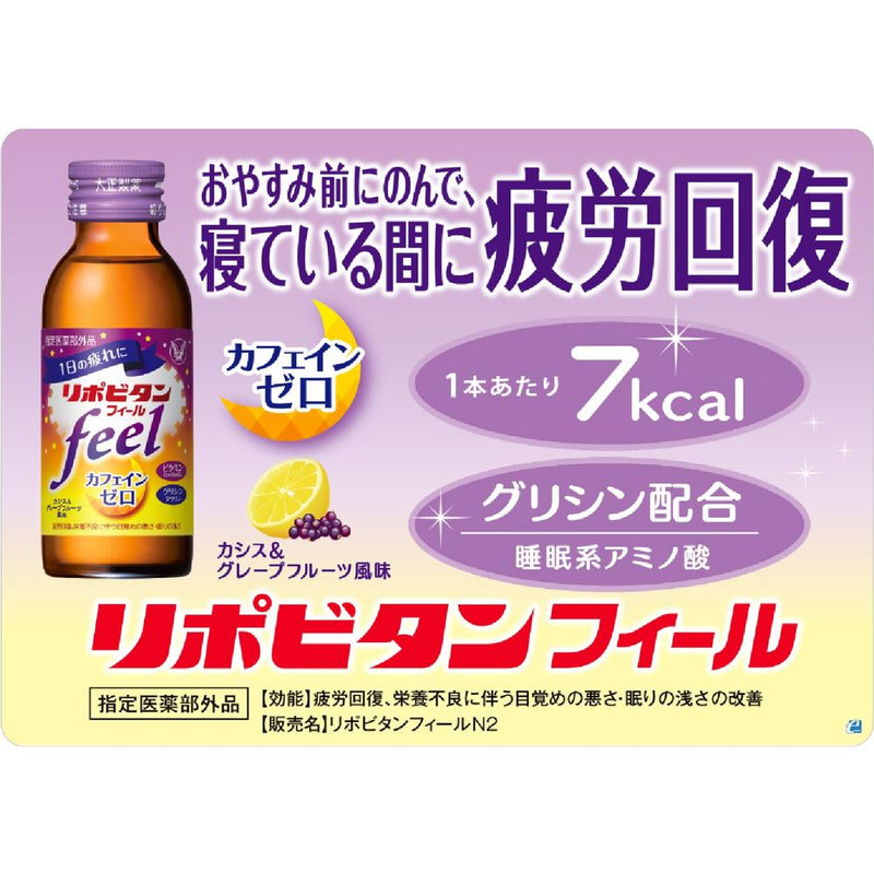 [指定医药部外品] 大正制药 Lipovitan Feel 100ml x 3瓶