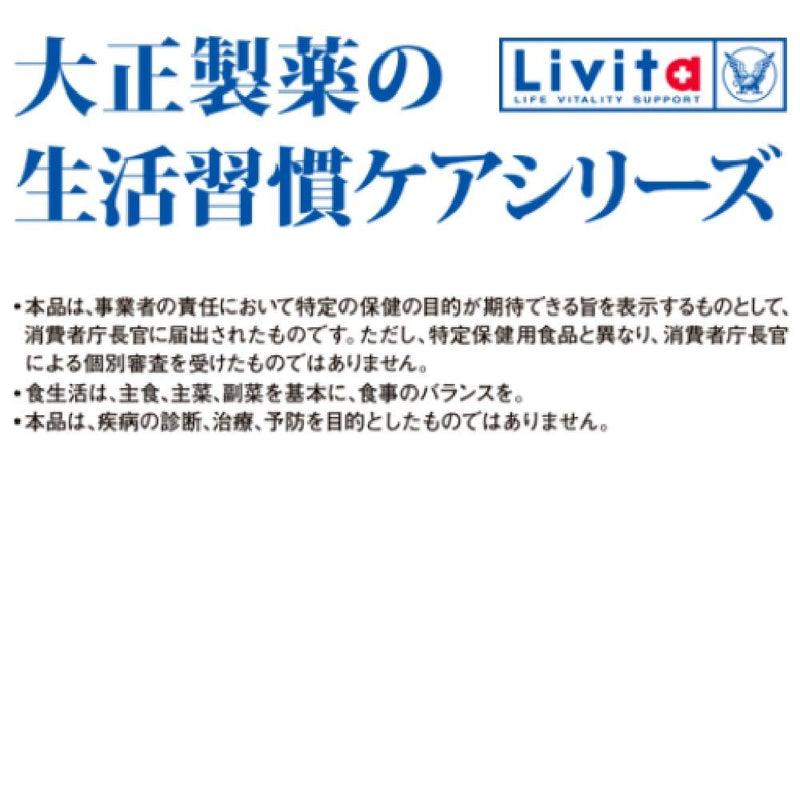 ◆【機能性表示食品】大正製薬 リビタ グルコケア 粉末スティック濃い茶 5.6g×30袋