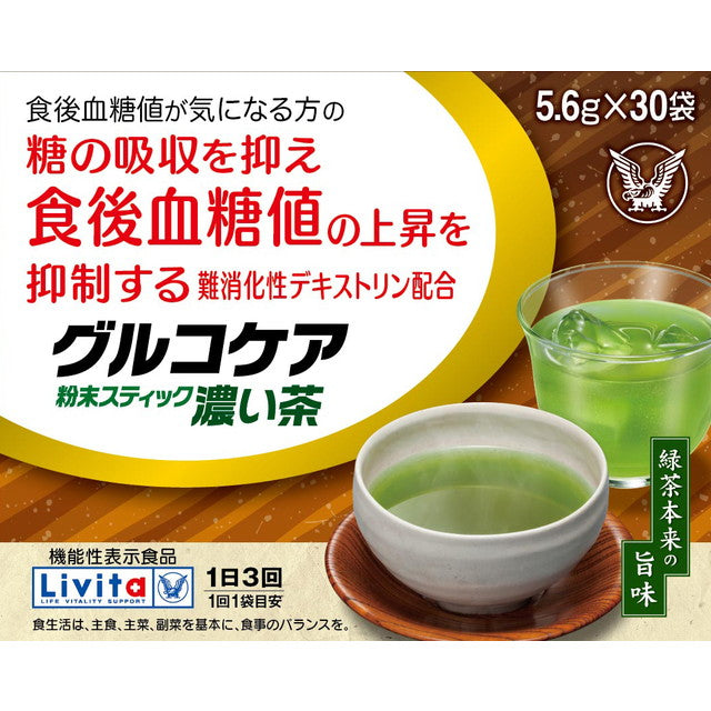 ◆ [Foods with Function Claims] Taisho Pharmaceutical Livita Glucocare Powder Stick Dark Brown 5.6g x 30 bags