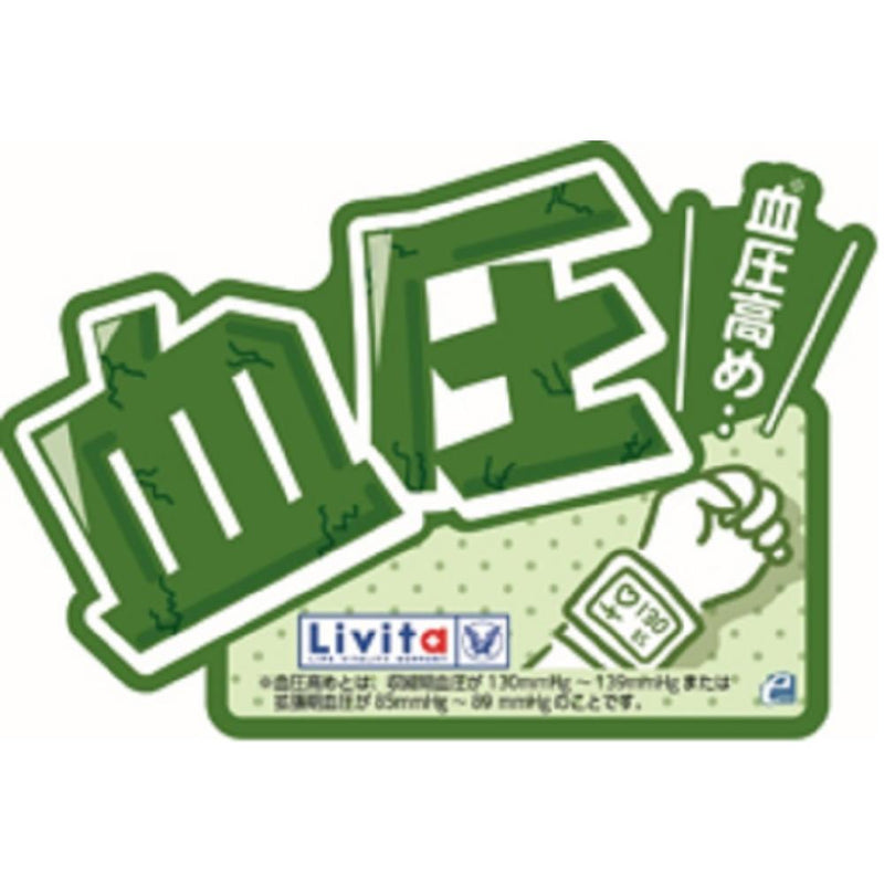 ◆ [功能声称食品] 大正制药 Livita Natural Care Powder Stick Hihatsu 3g x 30包