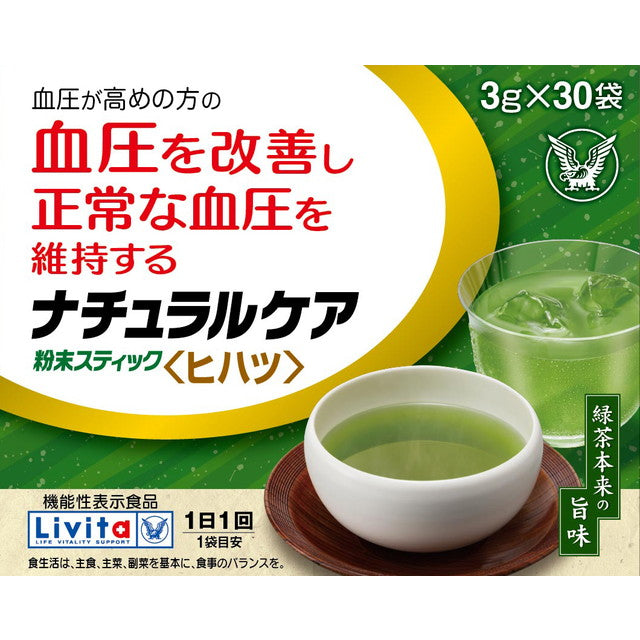 ◆ [功能声称食品] 大正制药 Livita Natural Care Powder Stick Hihatsu 3g x 30包