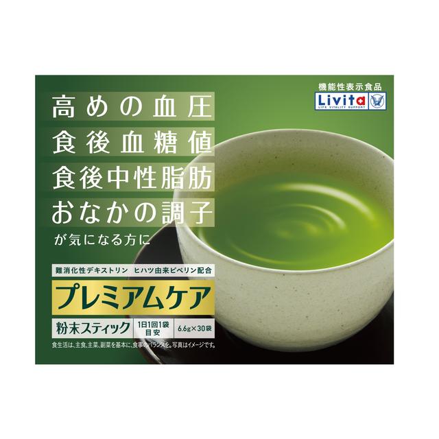 ◆【功能性食品】大正制药Ribita Premium Care Powder Stick 30袋