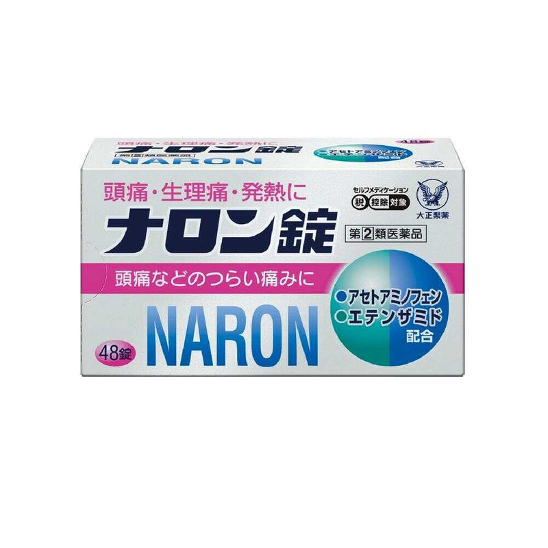 【指定第2類医薬品】大正製薬 ナロン錠 48錠【セルフメディケーション税制対象】