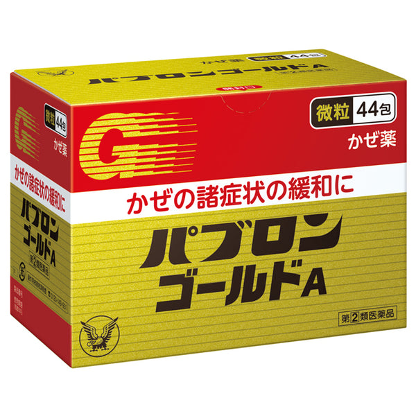 [Designated 2 drugs] Pabron Gold A Fine Granules 44 packs [Self-medication taxable]