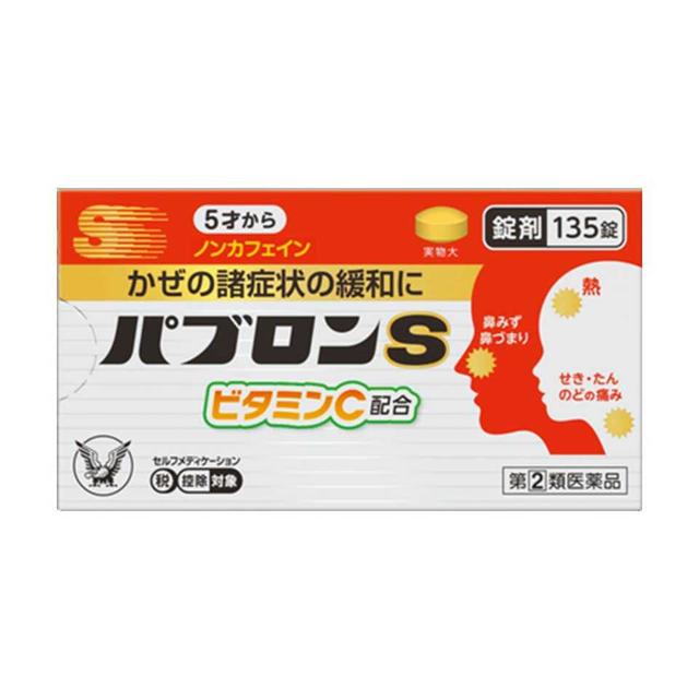 [Designated 2nd class drug] Taisho Pharmaceutical Pavron S tablets 135 tablets [Subject to self-medication taxation system]