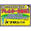 [第 2 类药品] 大正制药 Pavron 滴鼻剂 15mL [按照自我用药征税制度]