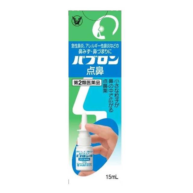 【第2類医薬品】大正製薬 パブロン点鼻 15mL【セルフメディケーション税制対象】