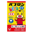 [2nd-Class OTC Drug] Pabron Kids Cold Tablets 40 Tablets [Self-Medication Taxable]