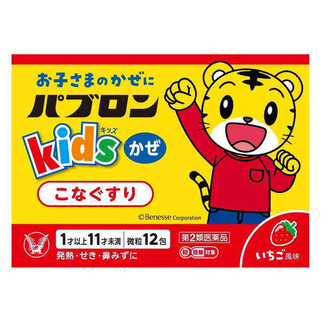 [2nd-Class OTC Drug] Pabron Kids Cold Granules 12 Packets [Self-Medication Taxable]