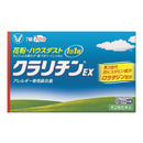[2 drugs] Claritin EX 7 tablets [subject to self-medication tax system]