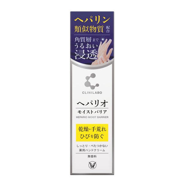 【医薬部外品】大正製薬 クリニラボ ヘパリオ モイストバリア 50g