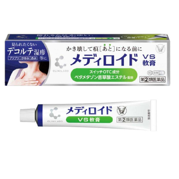 【指定第2類医薬品】大正製薬 クリニラボ メディロイド VS軟膏 10g【セルフメディケーション税制対象】