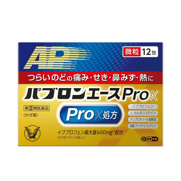 [Designated Class 2 drug] Taisho Pharmaceutical Pavron Ace Pro-X fine grains 12 packets [Subject to self-medication taxation system]