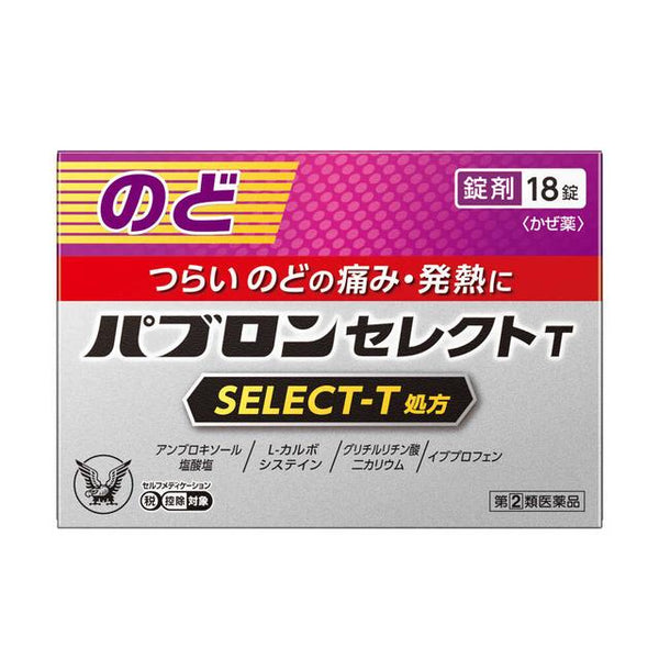 [Designated Class 2 drug] Taisho Pharmaceutical Pavron Select T18 tablets [Subject to self-medication taxation system]