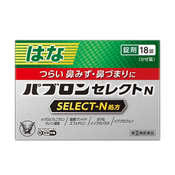 [Designated Class 2 drug] Taisho Pharmaceutical Pavlon Select N18 tablets [Subject to self-medication taxation system]