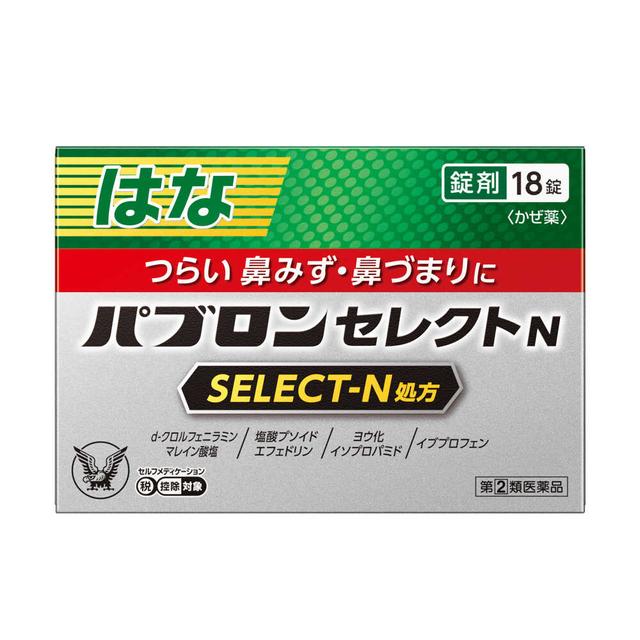 【指定第2類医薬品】大正製薬 パブロンセレクトN 18錠【セルフメディケーション税制対象】