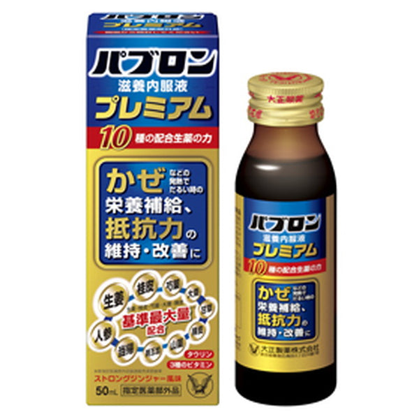 【医薬部外品】パブロン 滋養内服液プレミアム 50mL