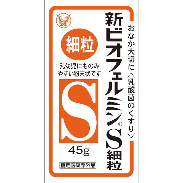 [指定医药部外品] New Biofermin S 细粒 45g