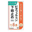 【第2類医薬品】ビオフェルミン下痢止め  30錠